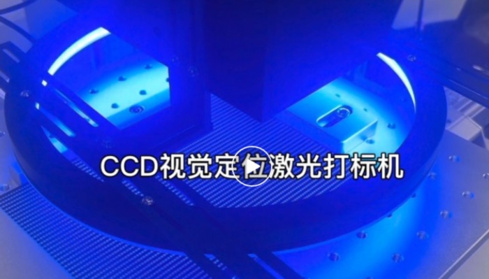 如何清洗和調(diào)整CO2激光打標機的聚焦鏡