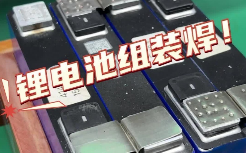 激光焊接設(shè)備選型指南2025